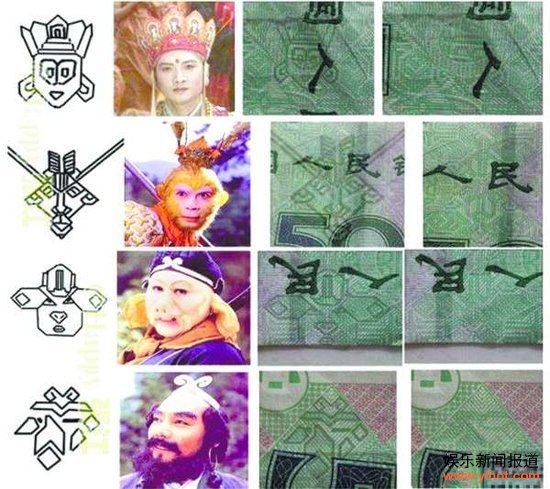 ��������Ҳ���������50Ԫ��Ʊ��ӡ����ɮʦͽ